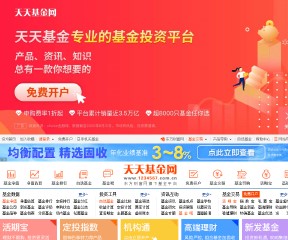 天天基金網