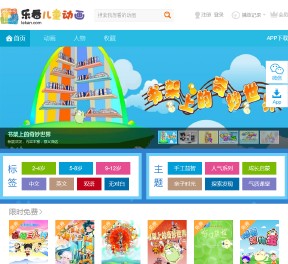 樂看兒童