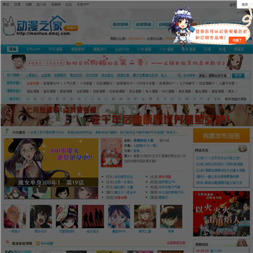 動漫之家漫畫網(wǎng)
