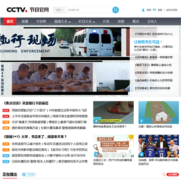 CCTV央視網(wǎng)