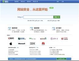 360網站安全