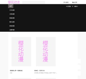 櫻花風車動漫