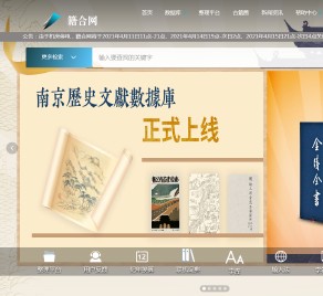 籍合網