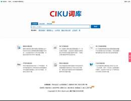 詞庫網