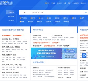 中國知網