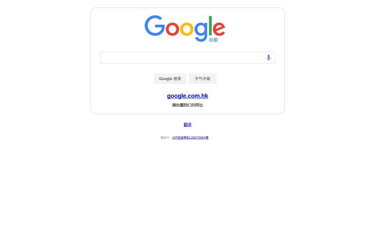 谷歌廣告聯盟(google adsense)
