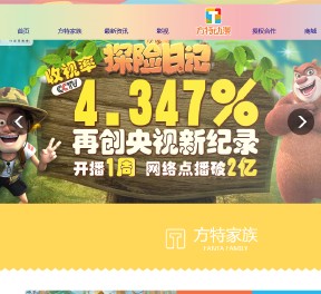 方特動漫官方網站
