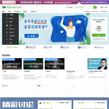 中國大學MOOC