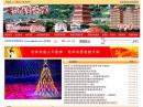 集體經濟網