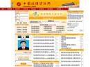 中國法律資源網