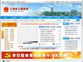 遼陽市人民政府網站