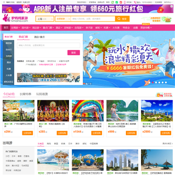 驢媽媽旅游網