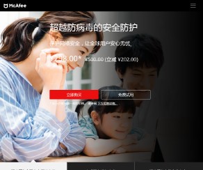 邁克菲McAfee AVERT