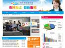 上海便民服務熱線