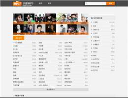 手機(jī)MP3下載