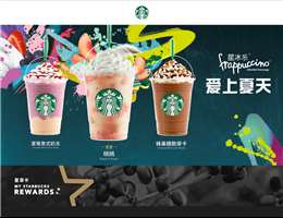 星巴克官網