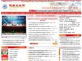 陜西省衛生廳