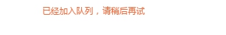泰中關系協會