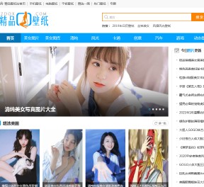精品壁紙站
